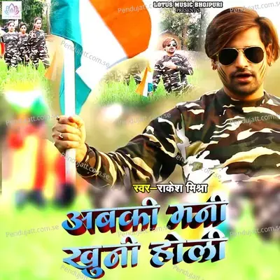 Abki Mani Khuni Holi mp3 song