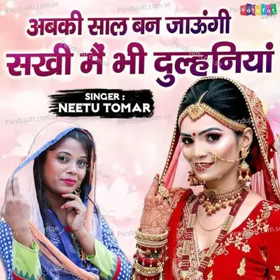 Abki Saal Ban Jaungi Sakhi Main Bhi Dulhaniya - Neetu Tomar album cover 