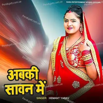 Abki Sawan Me - Hemant Yadav album cover 