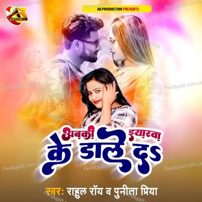 Abki Yarwa Ke Daale Da - Rahul Roy album cover 