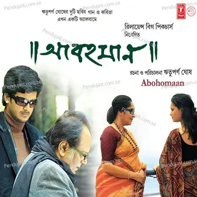 Ae Parobaase Robe Ke - Rezwana Chaudhury Bannya album cover 