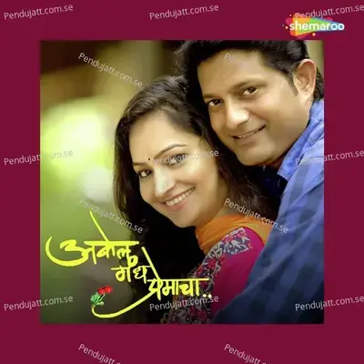 Konatya Kshani - Anwesshaa Dattagupta album cover 