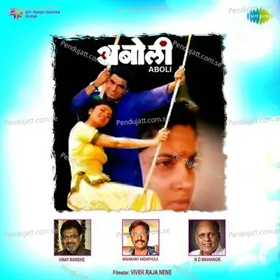 Bombol Mathi Baba - Asha Bhosle album cover 