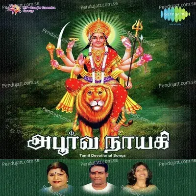 Seelnaikanpatty Mariyakmma - Anuradha Sriram album cover 