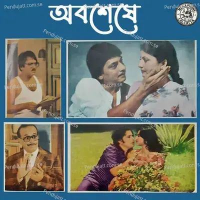 Pwan Nebo Na - Shakti Thakur album cover 