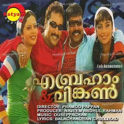 Udurajamukhi - Ouseppachan album cover 