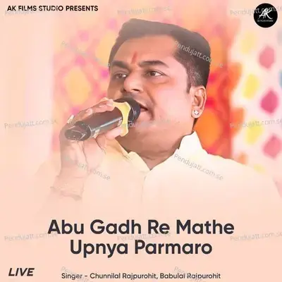 Abu Gadh Re Mathe Upnya Parmaro - Chunnilal Rajpurohit album cover 