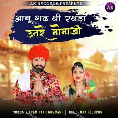 Abu Gadh Ti Rtda Utre Momaji - Vikram Nath Goswami album cover 