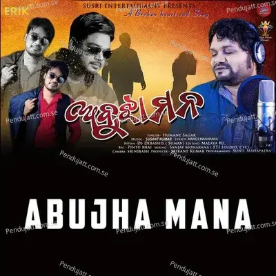 Abujha Mana - Humane Sagar album cover 