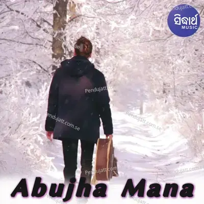 Abujha Mana - Various Artists cover album