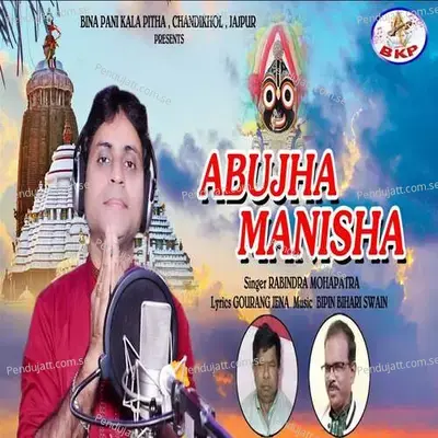 Abujha Manisha - Rabindra Mohapatra album cover 