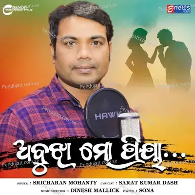 Abujha Mo Priya - Sricharan Mohanty album cover 