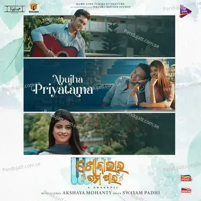 Abujha Priyatama - Swayam Padhi album cover 