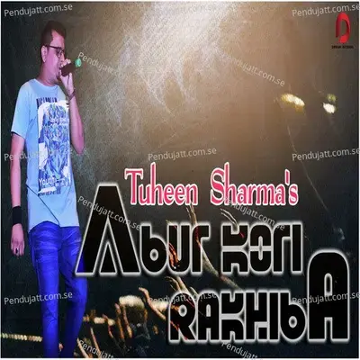 Abur Kori Rakhiba - Tuheen Sharma album cover 