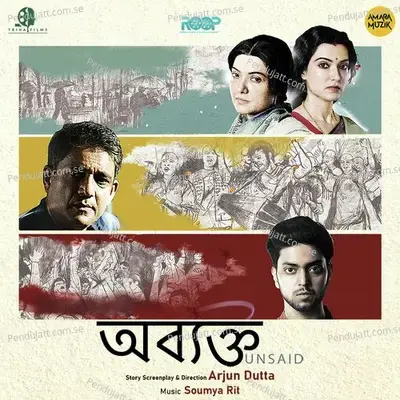 Othello Recitation - Adil Hussain album cover 