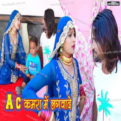 Ac Kamra Ma Lagwa Da - Afjal Mewati album cover 
