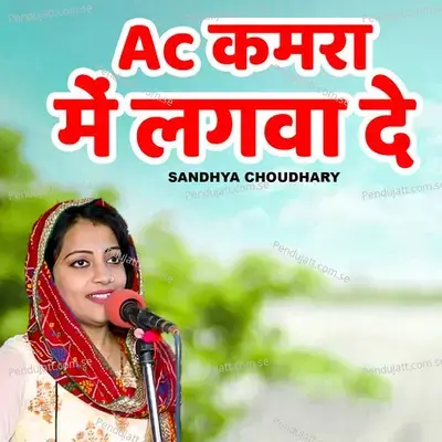 Ac Kamra Me Lagvade - Sandhya Choudhary album cover 