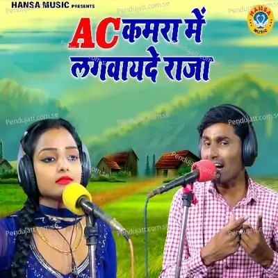 Ac Kamra Me Lagvayde Raja - Bhanwar Khatana album cover 