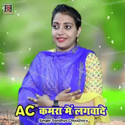 Ac Kamra Me Lagwade - Sandhya Choudhary album cover 