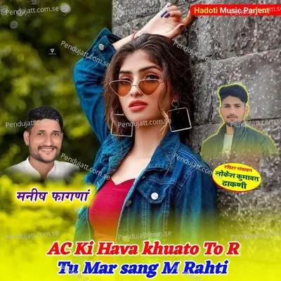 Ac Ki Hava Khuato To R Tu Mar Sang M Rahti - Manish Fagna album cover 