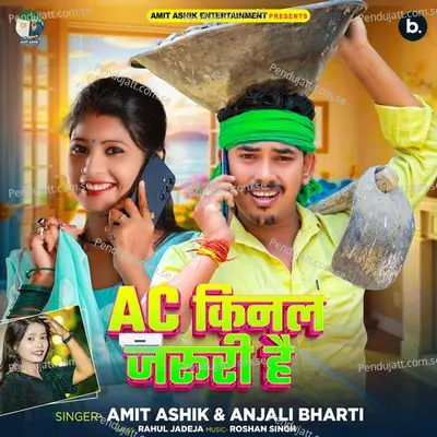 Ac Kinal Jaruri Hai - Amit Ashik album cover 