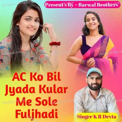 Ac Ko Bil Jyada Kular Me Sole Fuljhadi - KR Devta