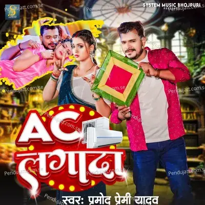 Ac Lagada - Pramod Premi Yadav album cover 