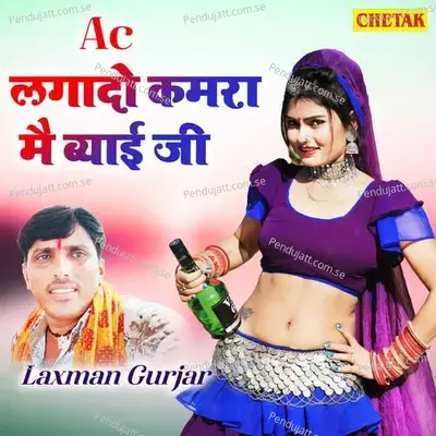 Ac Lagade Kamara Me Byai Ji - Chetak Studio