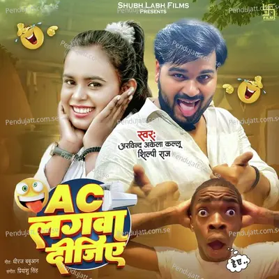 Ac Lagawa Dijiye - Arvind Akela Kallu album cover 