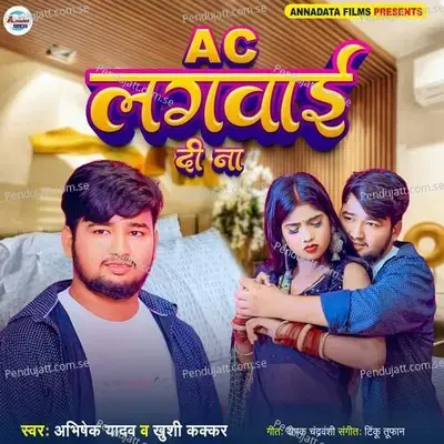 Ac Lagawai Di Na - Abhishek Yadav album cover 