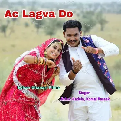 Ac Lagva Do - Ashok Kadela album cover 