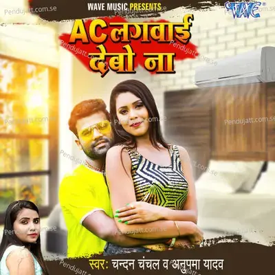 Ac Lagwayi Debo Na - Chandan Chanchal album cover 