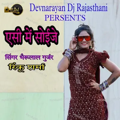 Ac Me Soije - Bheru Lal Gurjar album cover 