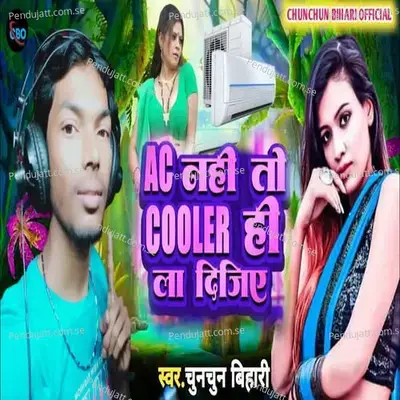 Ac Nahi To Cooler Hee La Dijiye - Chunchun Bihari album cover 