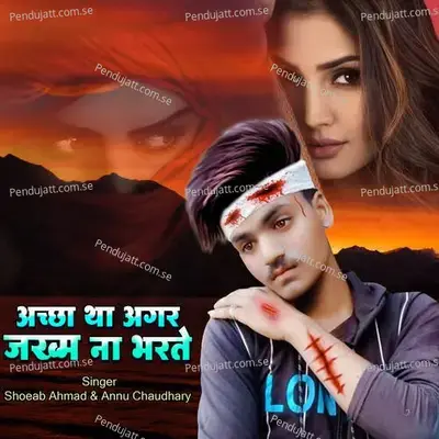 Accha Thaa Agar Zakhm Na Bharte - Shoeab Ahmad album cover 