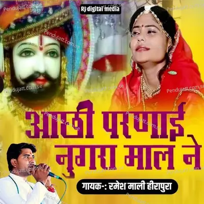 Acchi Pranali Nungra Mal Ke - Ramesh Mali album cover 