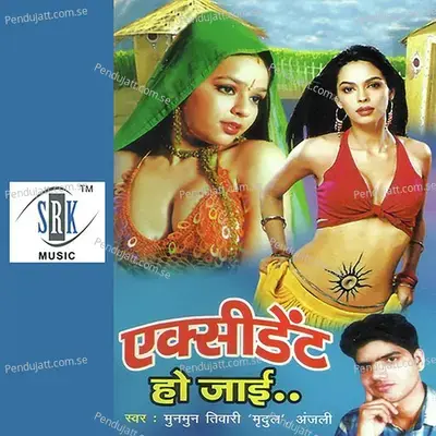 Accident Ho Jayee - Munmun Tiwari Mridul cover album