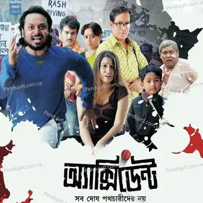 Jaane Jaan - Anwesshaa Dattagupta album cover 