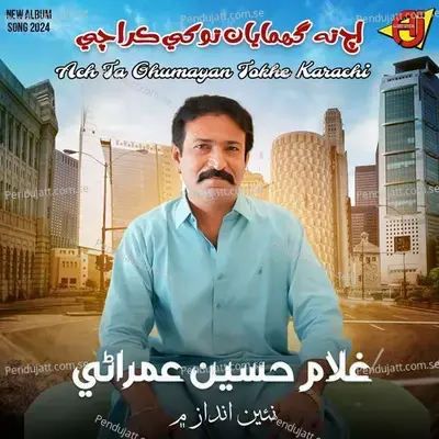 Ach Ta Ghumayan Tokhe Karachi - Ghulam Hussain Umrani album cover 