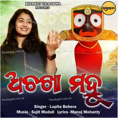 Achakha Mahu - Lopita Behera album cover 