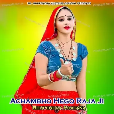 Achambho Hego Raja Ji - Bhupendra Khatana album cover 