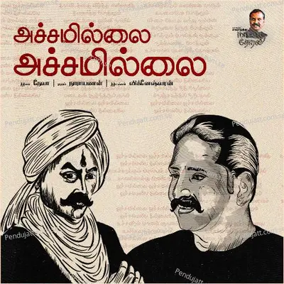 Achamillai Achamillai - Vairamuthu album cover 