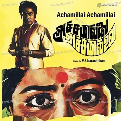 Achamillai Achamillai (Original Motion Picture Soundtrack) - V.S. Narasimhan cover album