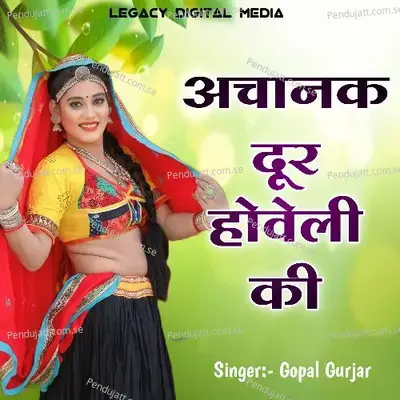 Achanak Dur Howeli Ki - Gopal Gurjar album cover 