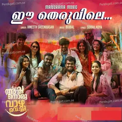 Ee Theruvile - Vineeth Sreenivasan album cover 