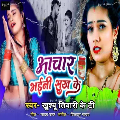 Achar Bhaini Sukh Ke - Khushbu Tiwari KT album cover 