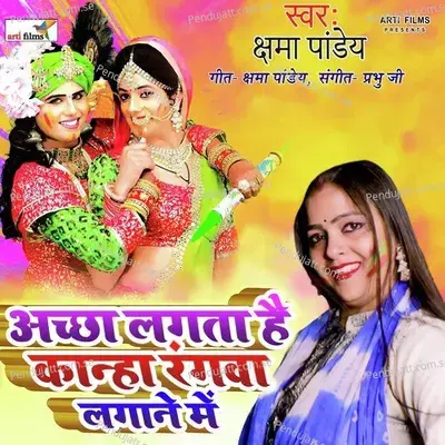 Achcha Lagta Hai Kanha Rangwa Lagane Me - Kshama Pandey album cover 