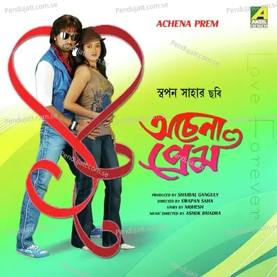 Tomake Bhebe Mon - Javed Ali album cover 