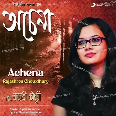 Obhisarikar Shaje - Rajashree Chowdhury album cover 