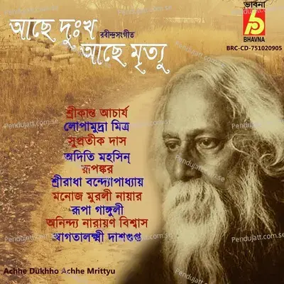 Jete Jete Ekla Pothe - Supratik Das album cover 